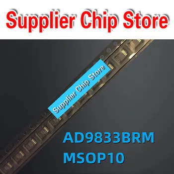 AD9833BRM AD9833BRMZ MSOP10 шелкография D68 новый оригинальный чип AD9833