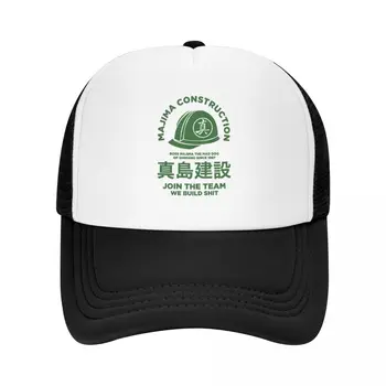MAJIMA CONSTRUCTION Футболка Бейсбольная кепка с защитой от ультрафиолета на день рождения, солнечная шляпа, бейсболки, мужские кепки, женские Бейсболки