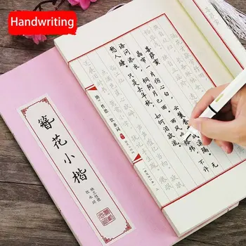 Волшебная тетрадь для рукописного ввода с бесплатным стиранием для взрослых Практика письма Китайская Тетрадь для каллиграфии Классические Стихотворения Литература