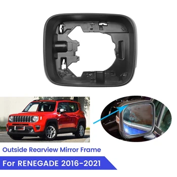 Для Jeep Renegade 2016-2021 Наружная рамка зеркала заднего вида, боковая крышка зеркала заднего вида, Стеклянная крышка слева
