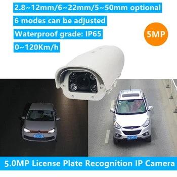 Для парковки на шоссе LPR Камера 5MP Распознавание Номерных Знаков IP-Камера 2,8-12мм 6-22мм 5-50 мм Варифокальный Объектив