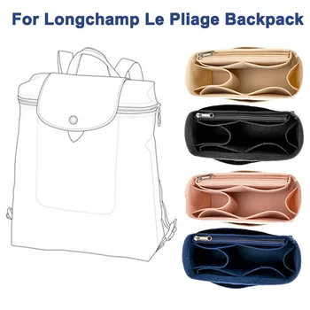 Для рюкзака Le Pliage со вставкой из войлочной ткани, органайзера для косметики, органайзера для путешествий, внутреннего кошелька