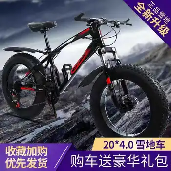 Новая 20-дюймовая 4,0 Сверхширокая шина, пляжный велосипед с переменной скоростью, студенческий велосипед для бега по пересеченной местности, горный велосипед