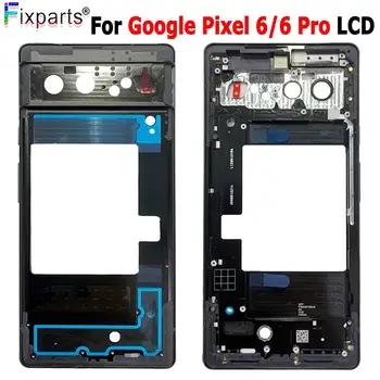 Новинка Для Google Pixel 6/6 Pro средняя рамка Передняя Рамка Рамка Корпус Чехол Для Google Pixel 6/6 Pro Средняя рамка Запасные Части