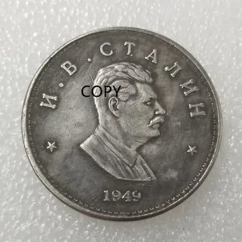 Россия 1949 года, Профиль Сталина, Памятные монеты, копии монет, медали, Монеты для коллекционирования