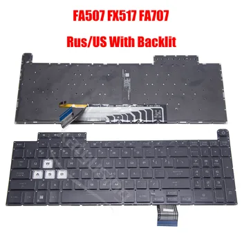 Русско-американская Клавиатура для ASUS TUF Gaming F15 FA507 FA507R FX507ZC FX507Z FX517 FX507ZM FA507RE F17 FX707 FX707ZM FA707 С Подсветкой