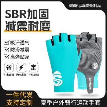 Спорт на открытом воздухе, летние велосипедные солнцезащитные перчатки на полпальца, дышащие, нескользящие и противоударные
