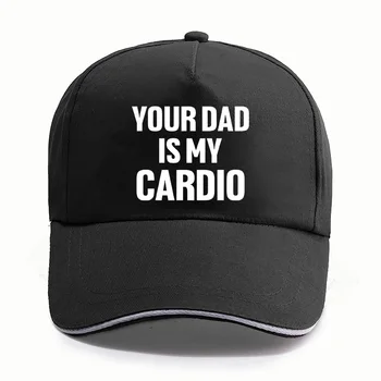 Твой папа - моя бейсболка Cardio Caps с забавными цитатами, шутками, юмор, бейсболка для мужчин и женщин
